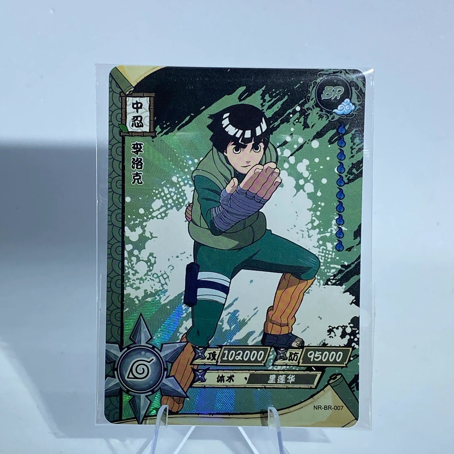 KAYOU Naruto BR Set - FansTradingCards