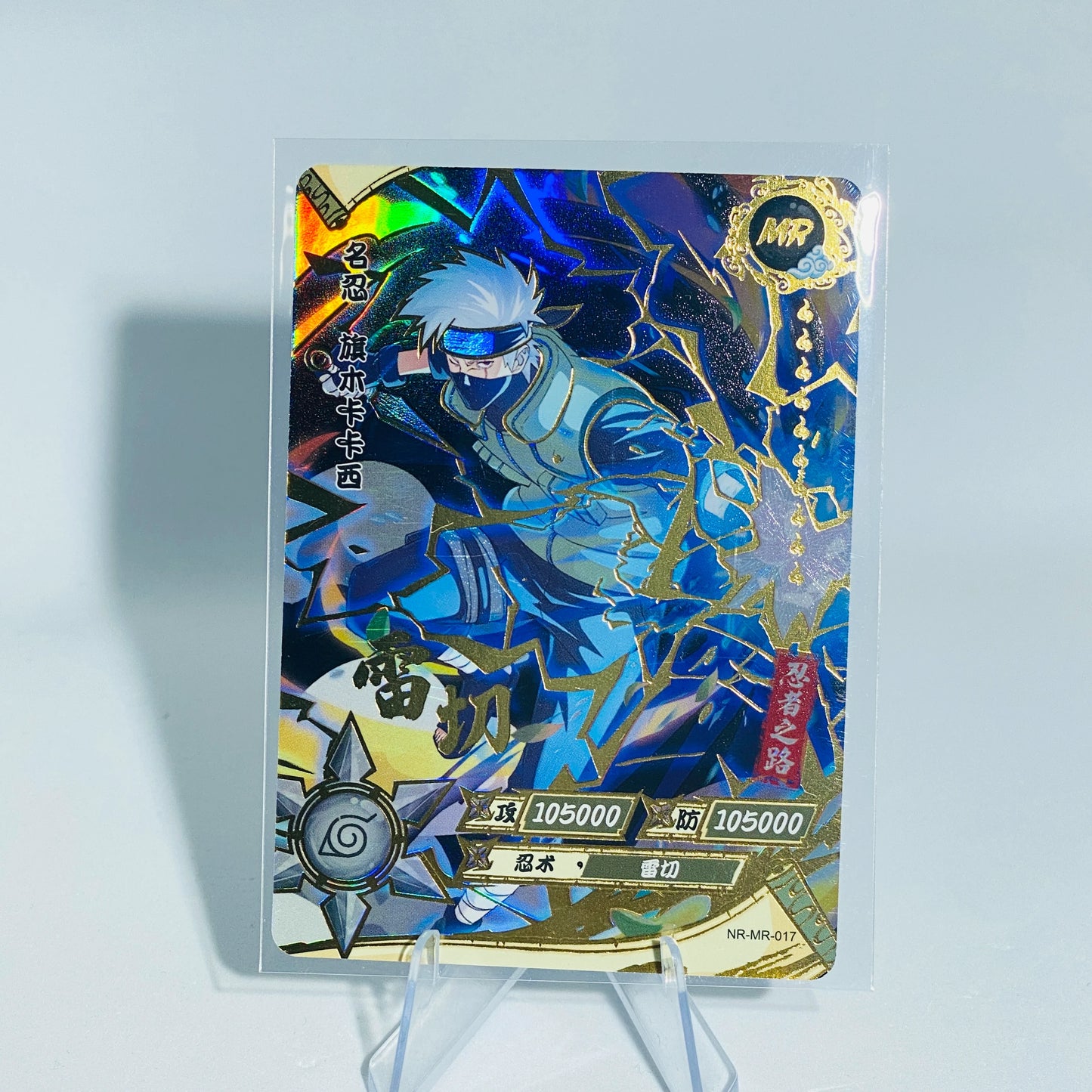 KAYOU Naruto L4 MR Card (001-072)