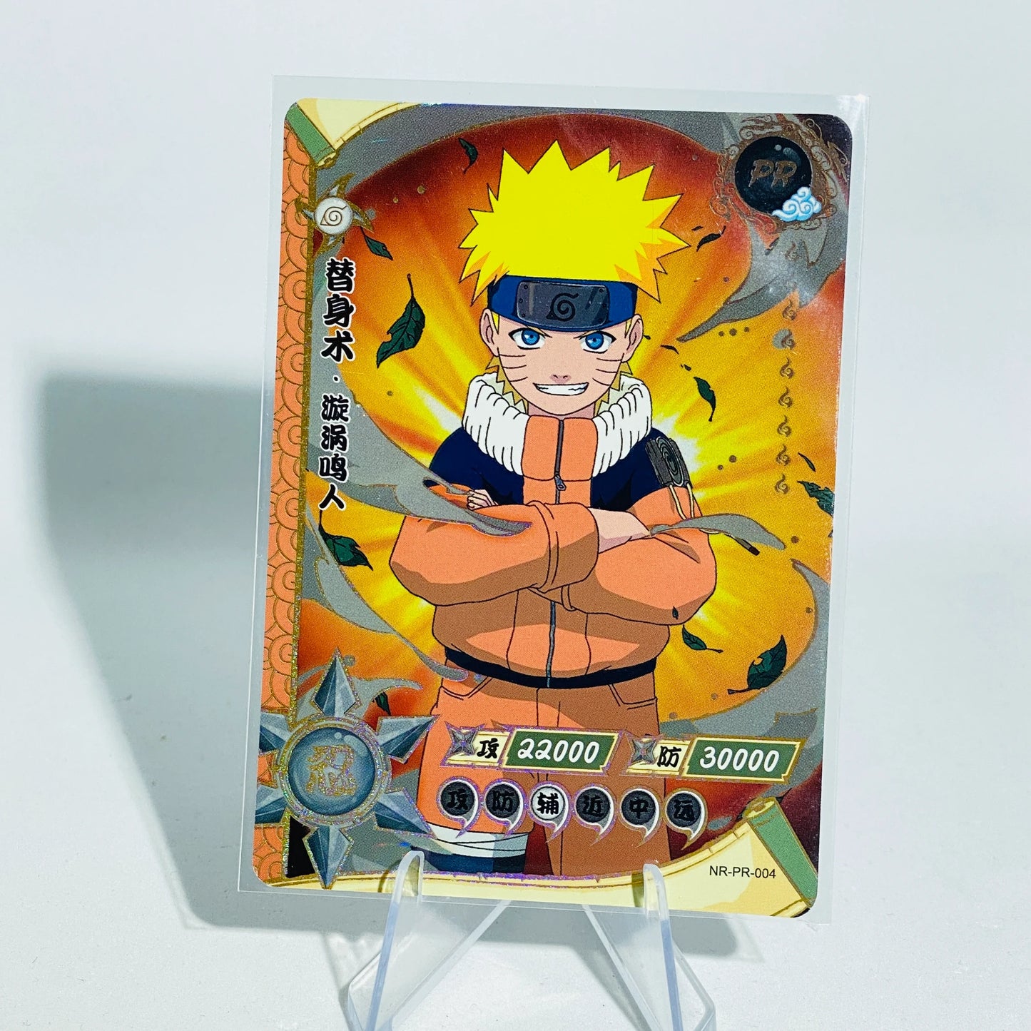 KAYOU Naruto Promo Card