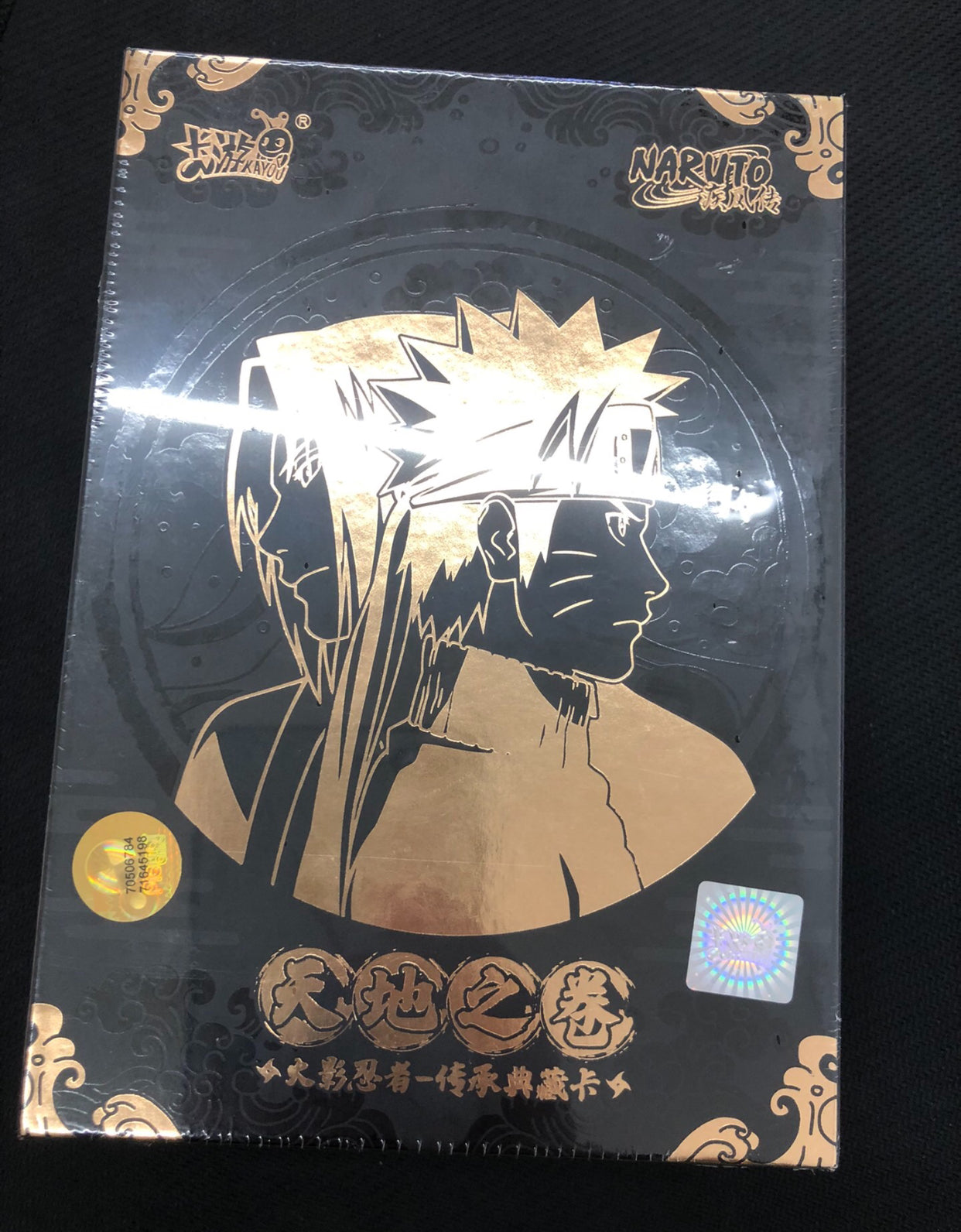 KAYOU Naruto - Premium Box