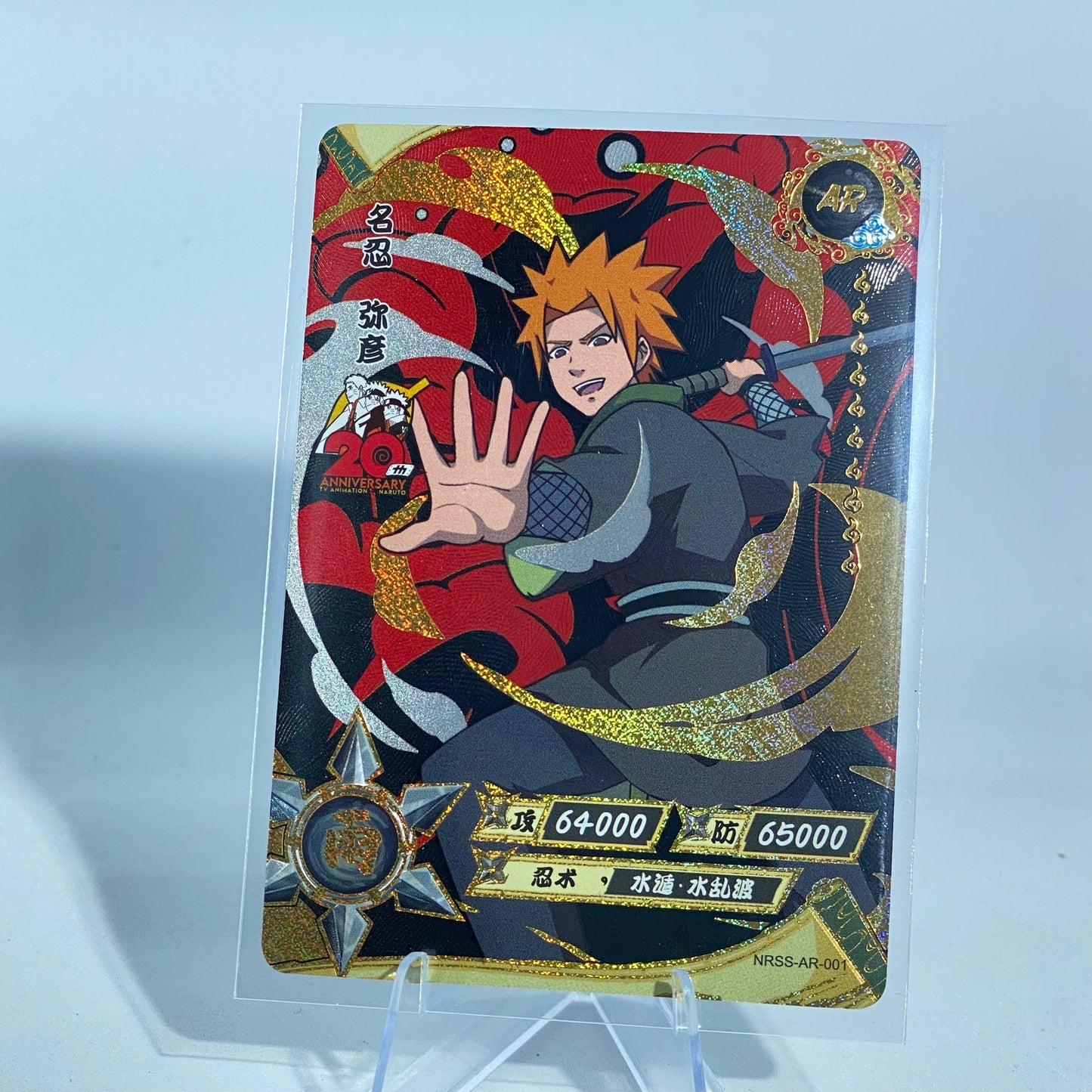 KAYOU Naruto NRSS AR Set (001-004) - FansTradingCards