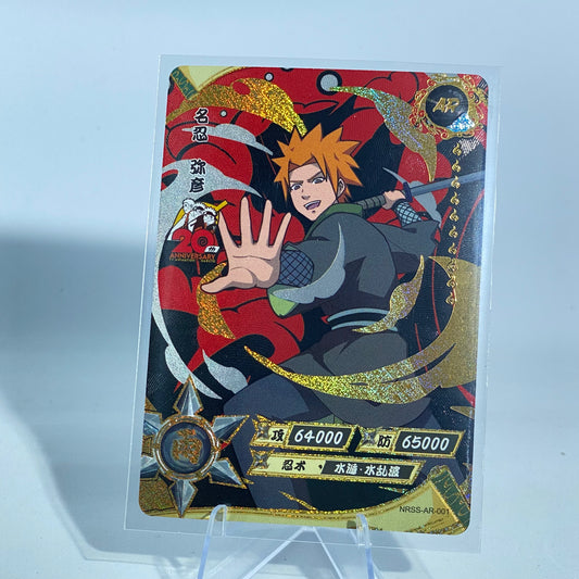 KAYOU Naruto NRSS AR Set (001-004)