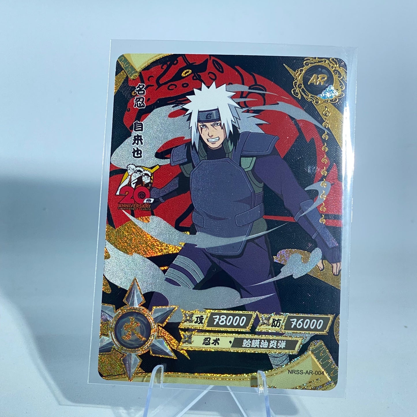 KAYOU Naruto NRSS AR Set (001-004) - FansTradingCards
