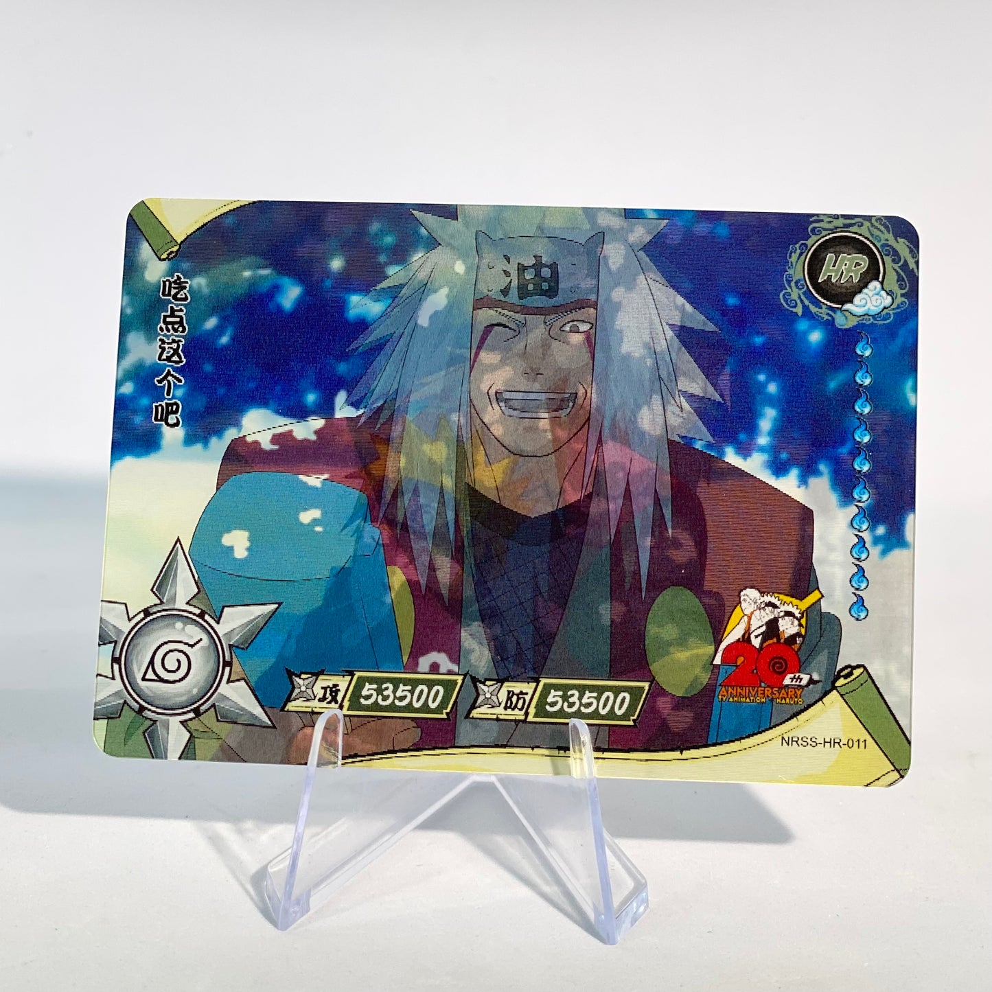 KAYOU Naruto NRSS HR Set - FansTradingCards