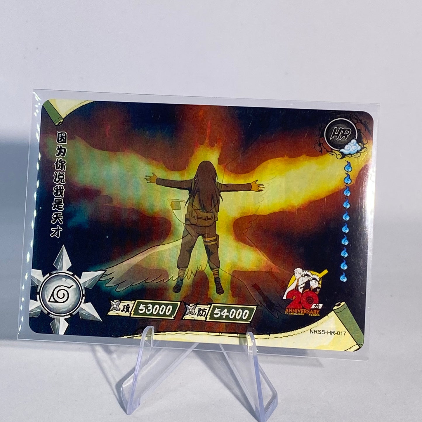 KAYOU Naruto NRSS HR Set - FansTradingCards