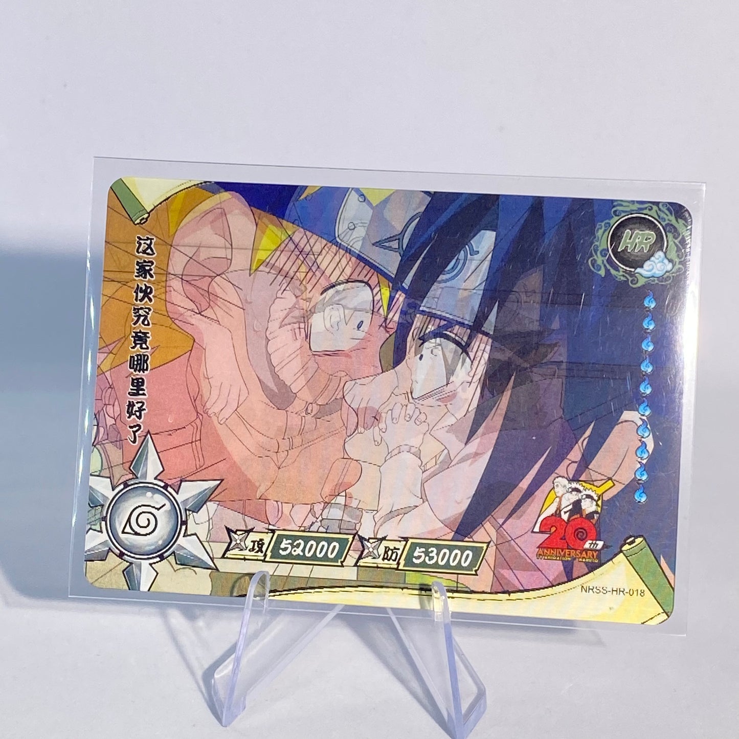 KAYOU Naruto NRSS HR Set - FansTradingCards