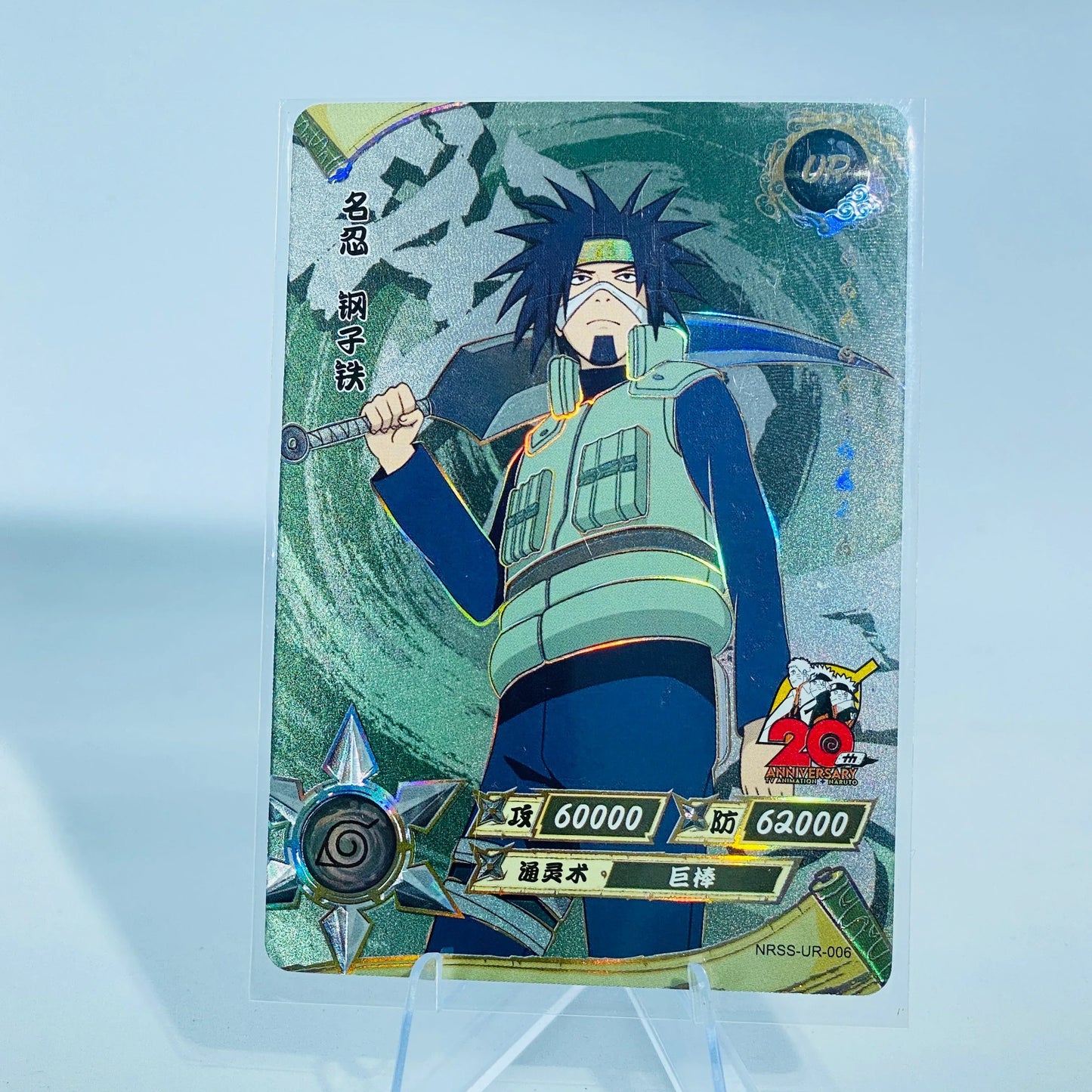KAYOU Naruto NRSS UR Set (001-009) - FansTradingCards