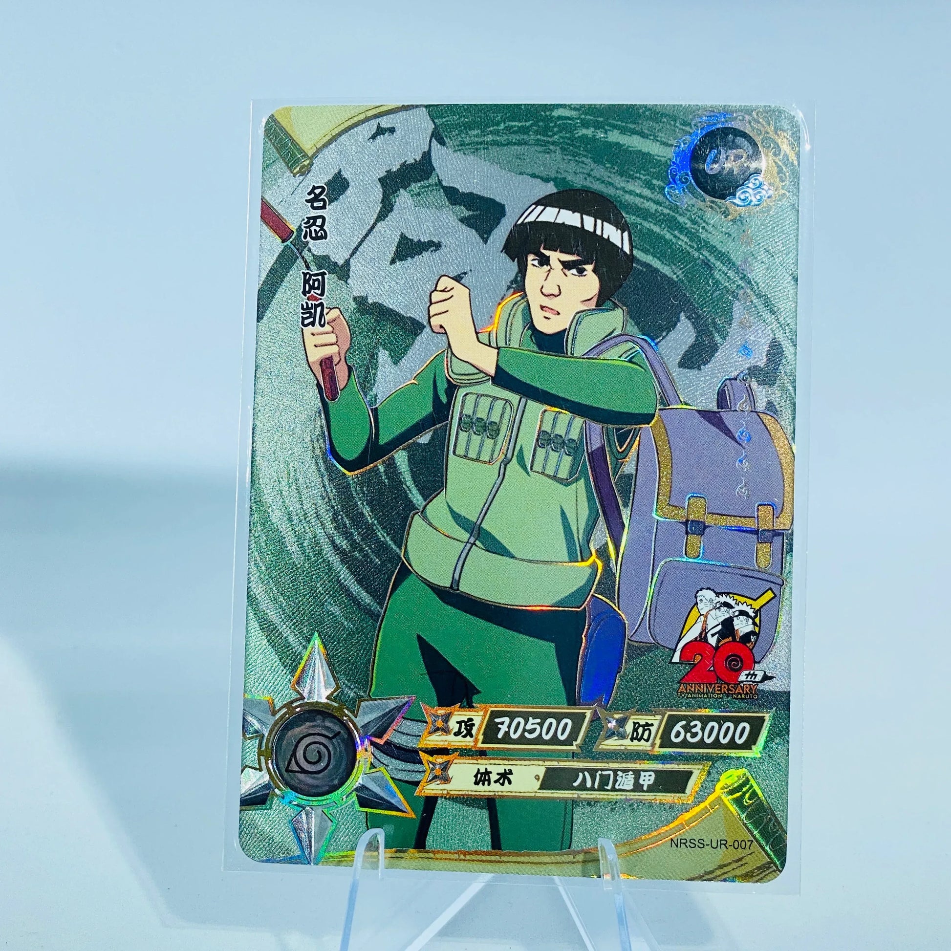 KAYOU Naruto NRSS UR Set (001-009) - FansTradingCards
