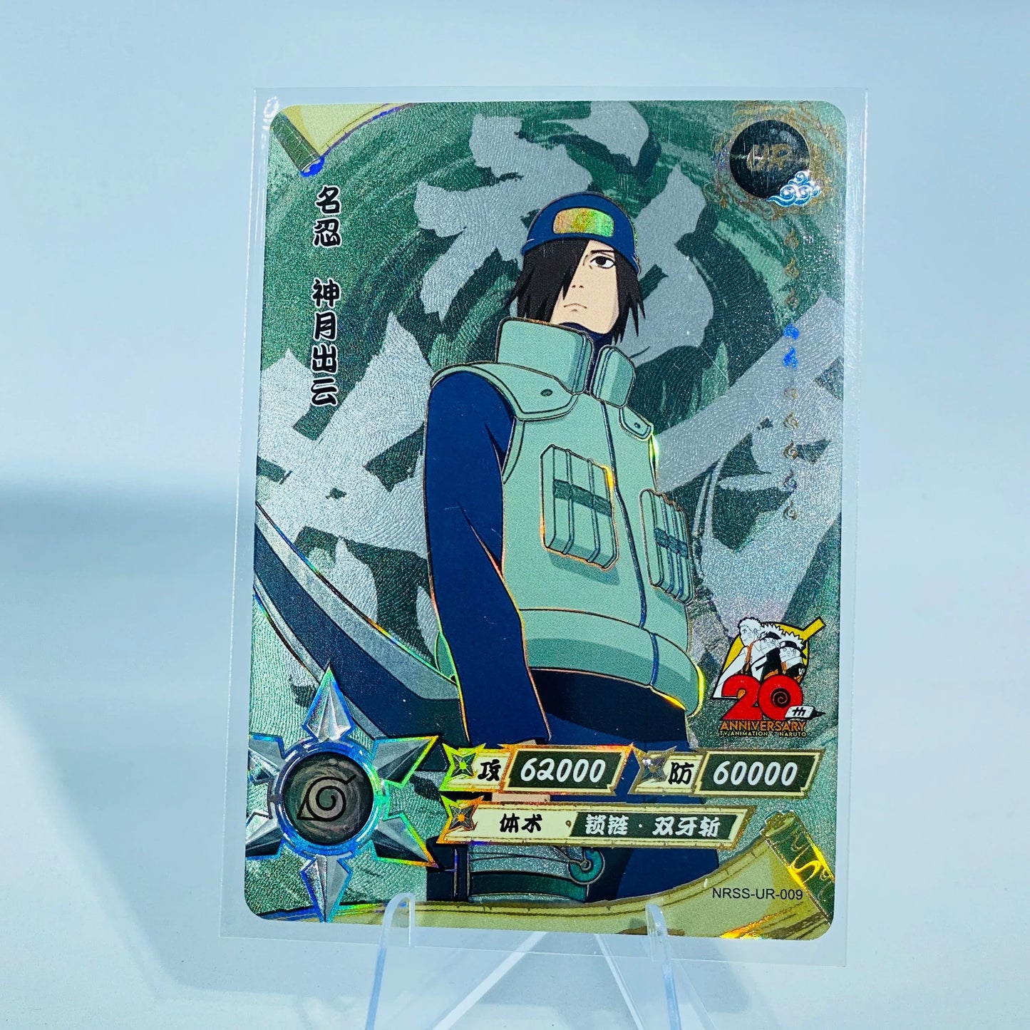 KAYOU Naruto NRSS UR Set (001-009) - FansTradingCards