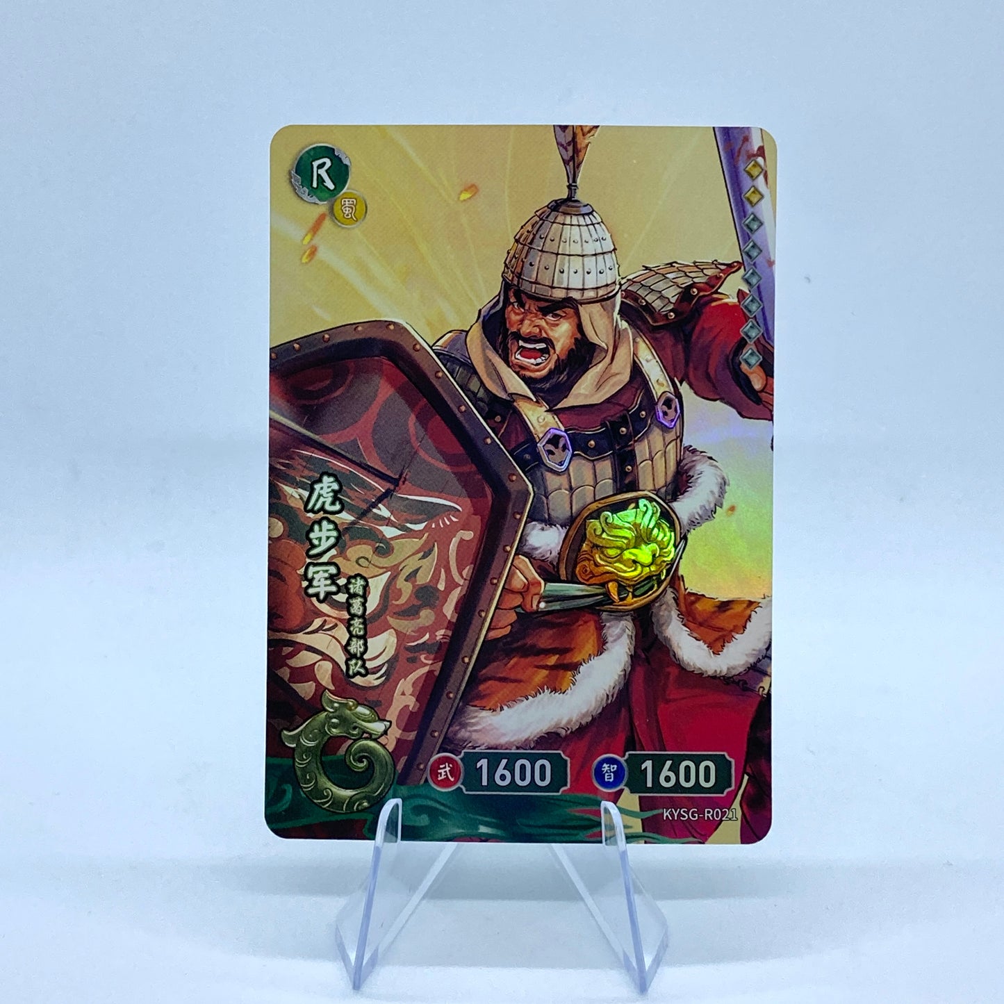 KAYOU Three Kingdoms TCG Tier 5 R Set (001-054)