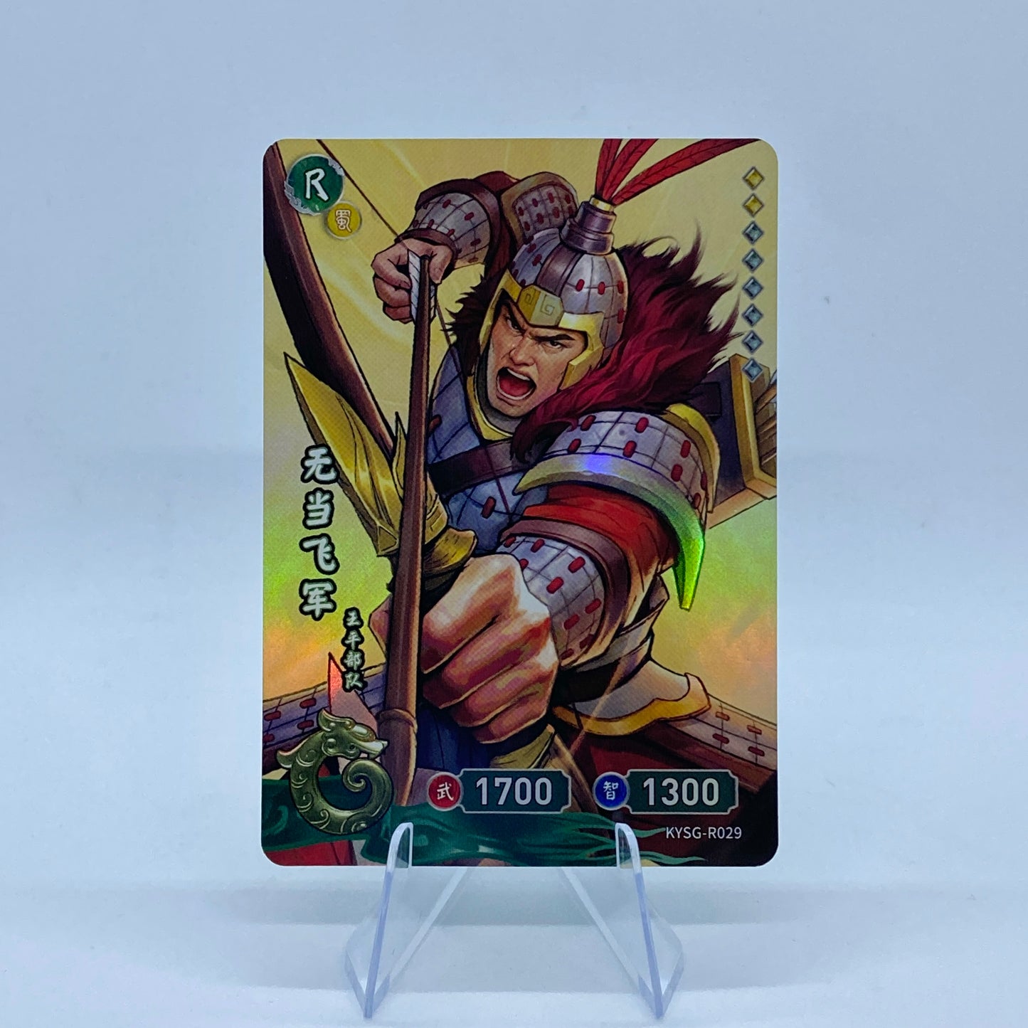 KAYOU Three Kingdoms TCG Tier 5 R Set (001-054)