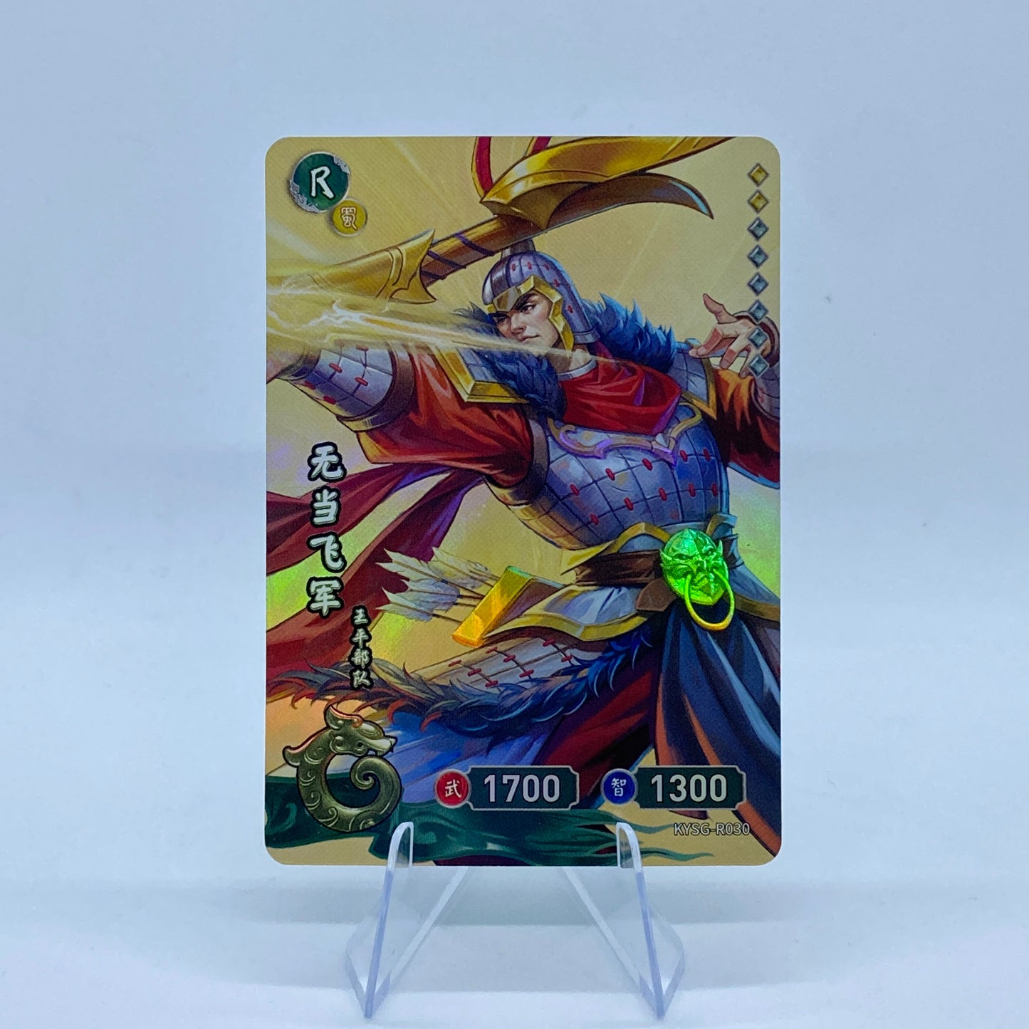 KAYOU Three Kingdoms TCG Tier 5 R Set (001-054)
