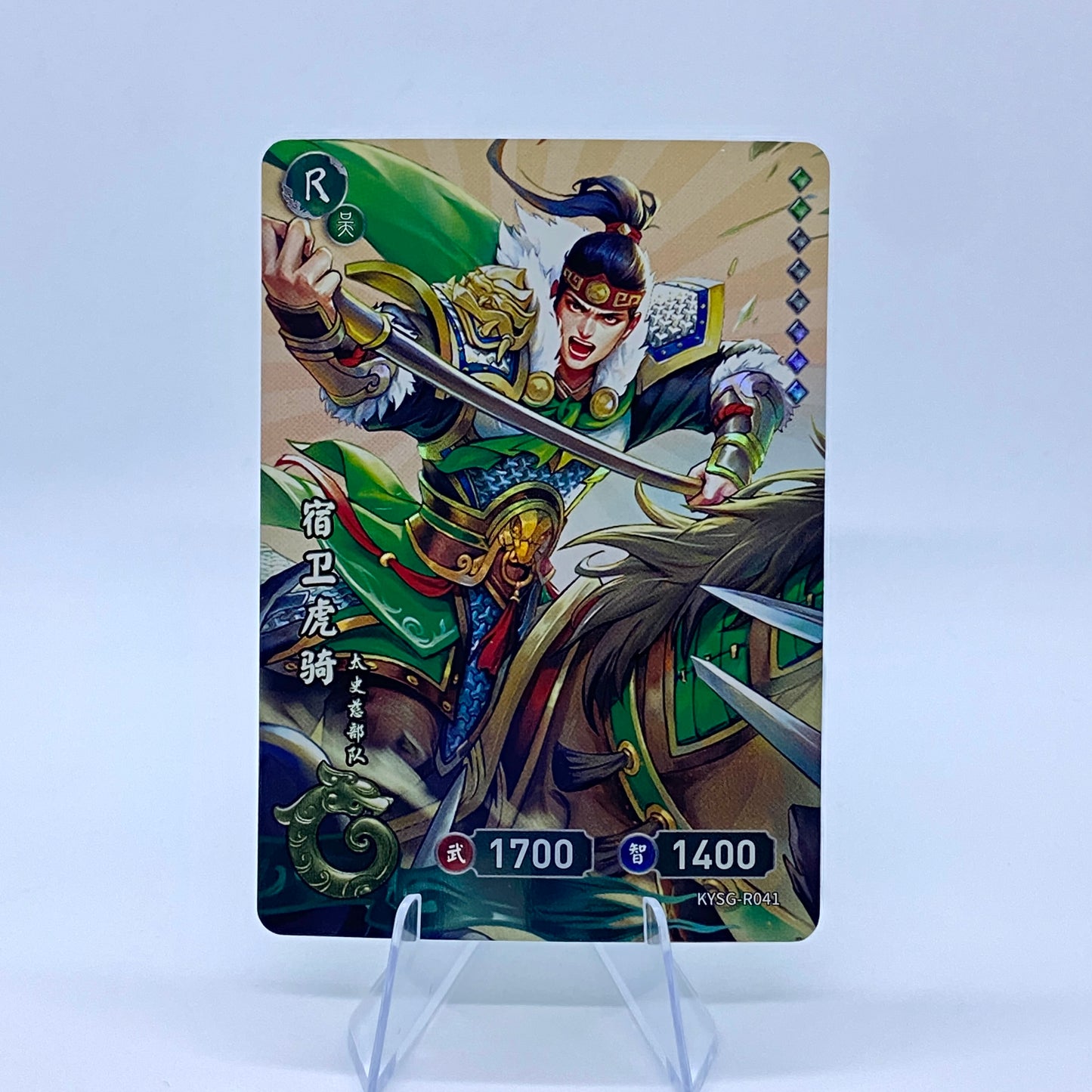 KAYOU Three Kingdoms TCG Tier 5 R Set (001-054)