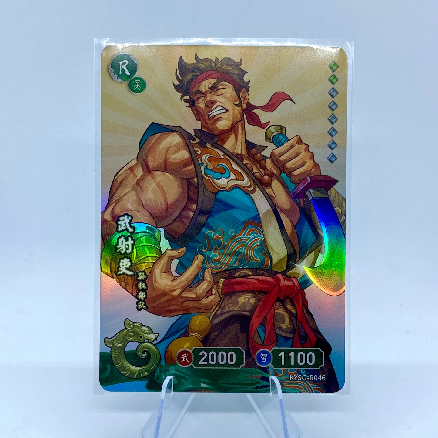 KAYOU Three Kingdoms TCG Tier 5 R Set (001-054)