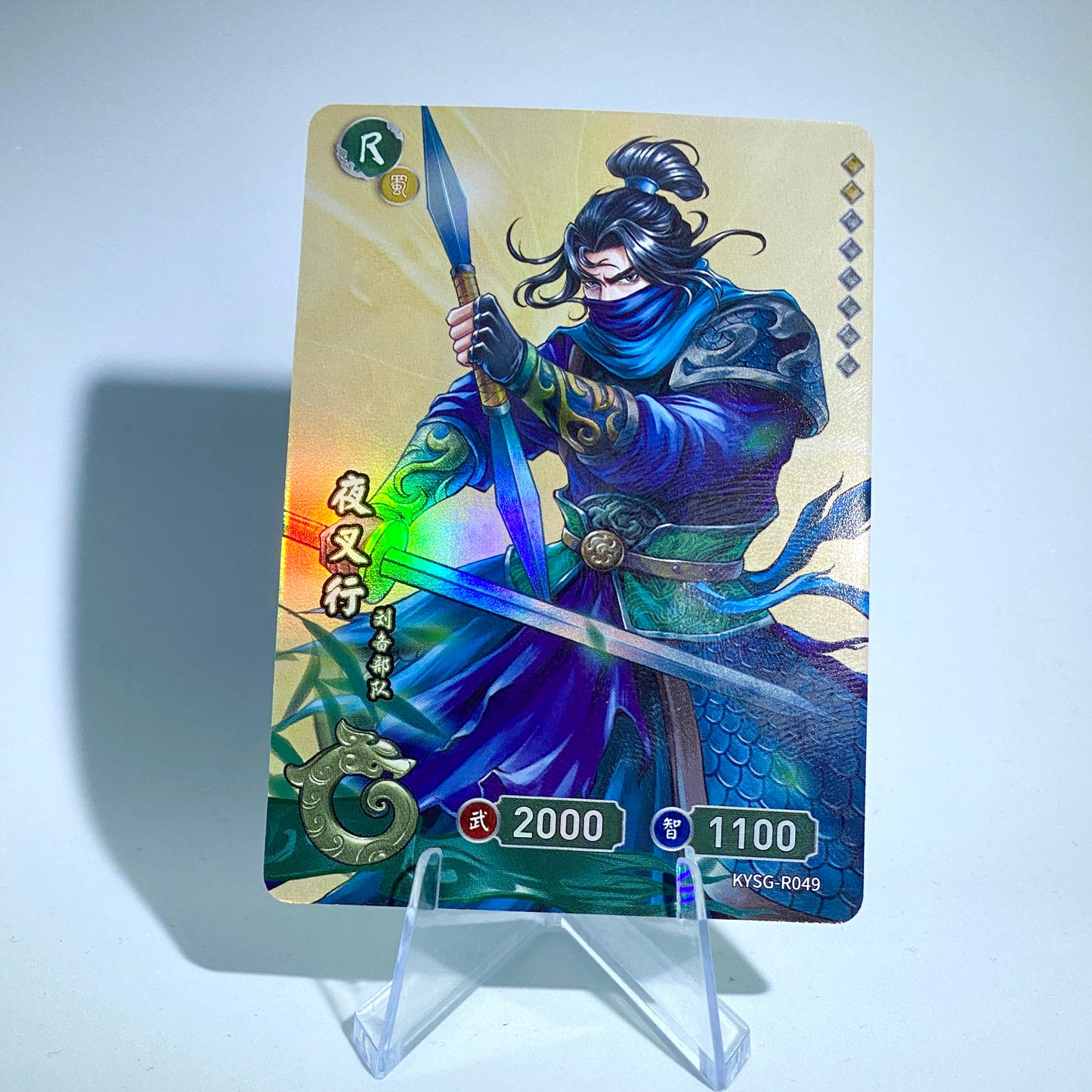 KAYOU Three Kingdoms TCG Tier 5 R Set (001-054)