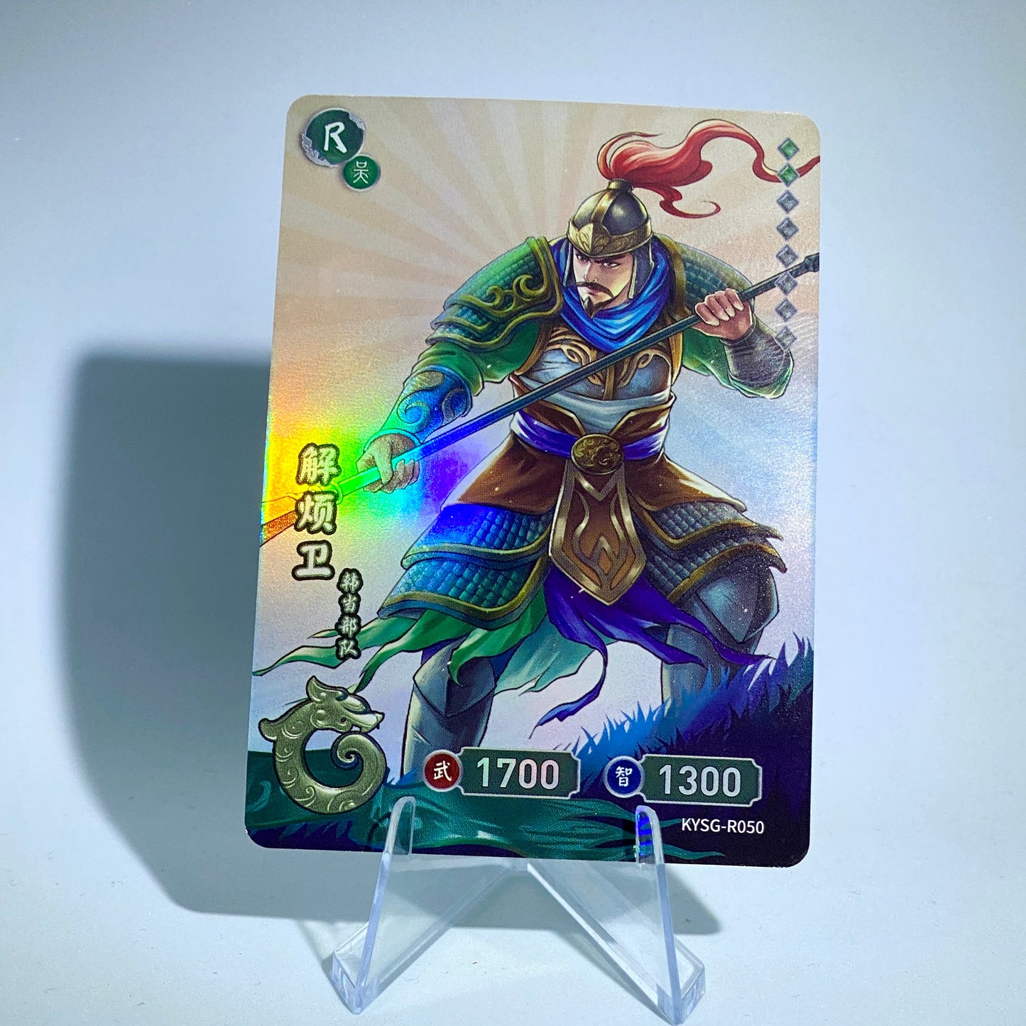 KAYOU Three Kingdoms TCG Tier 5 R Set (001-054)