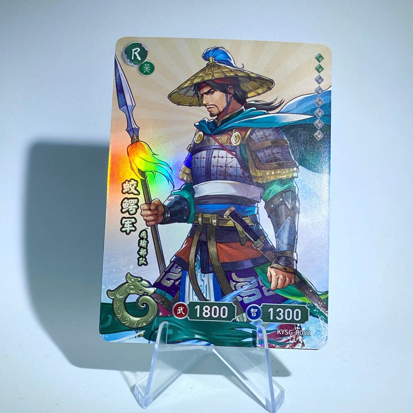 KAYOU Three Kingdoms TCG Tier 5 R Set (001-054)