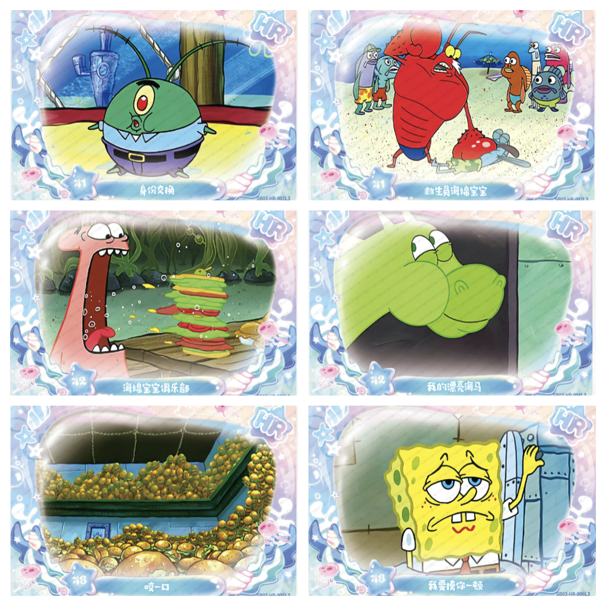 KAYOU SpongeBob L1 HR/STR/SR/FR/R Card (Pull Rate: 100%)