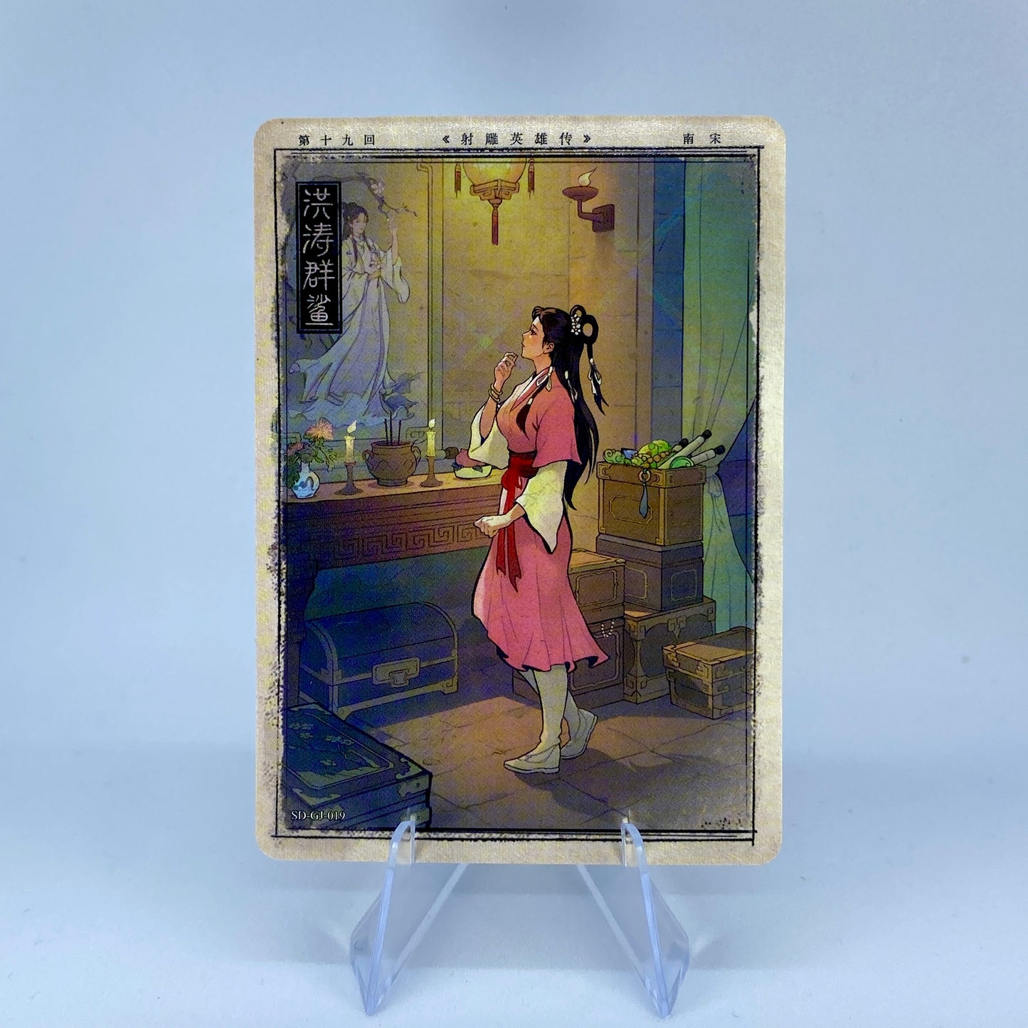 KAYOU Condor Heroes Tier 5 Chapter Story Set (001 - 020)