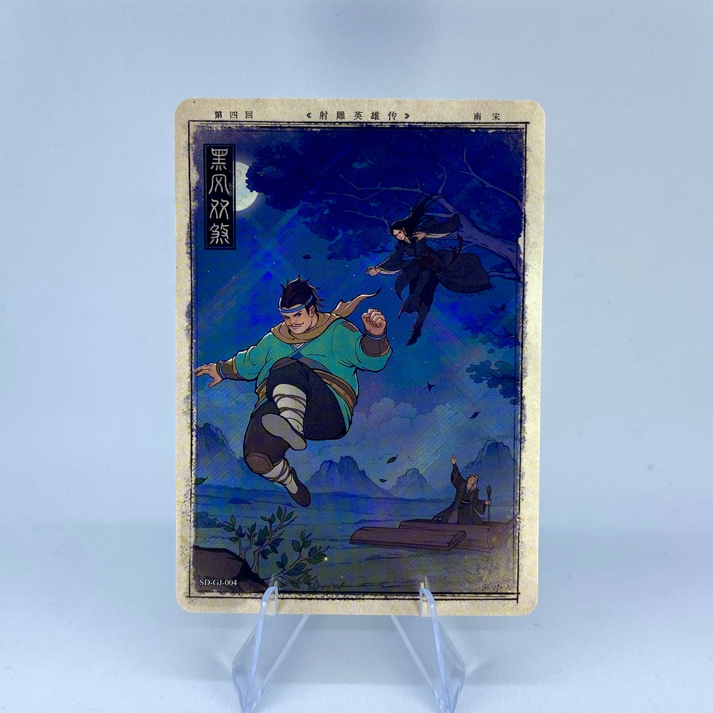 KAYOU Condor Heroes Tier 5 Chapter Story Set (001 - 020)