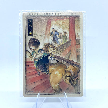 KAYOU Condor Heroes Promo Card (PR)