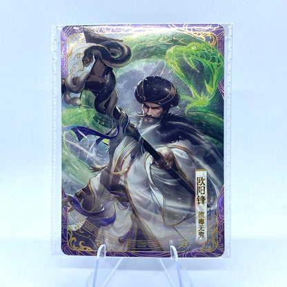 KAYOU Condor Heroes Promo Card (PR)