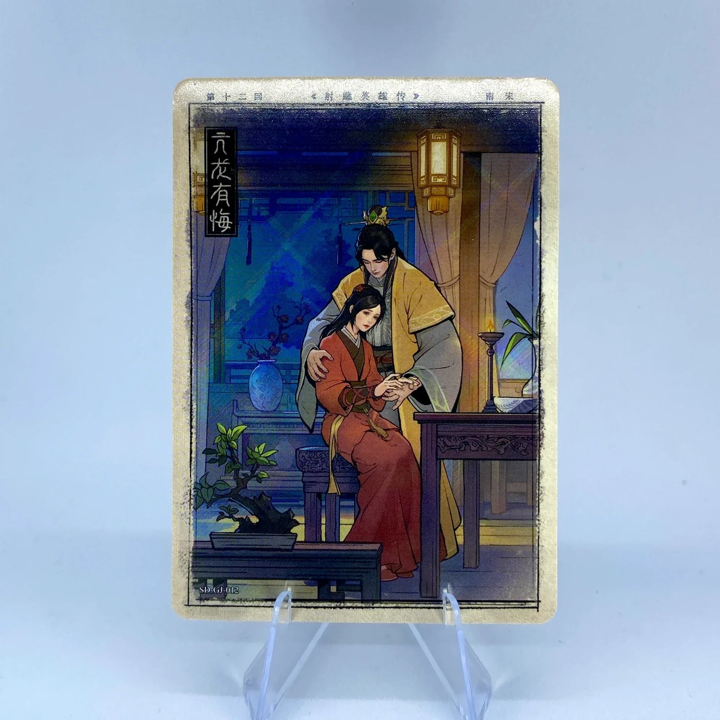 KAYOU Condor Heroes L1 Chapter Story Card (001-040)