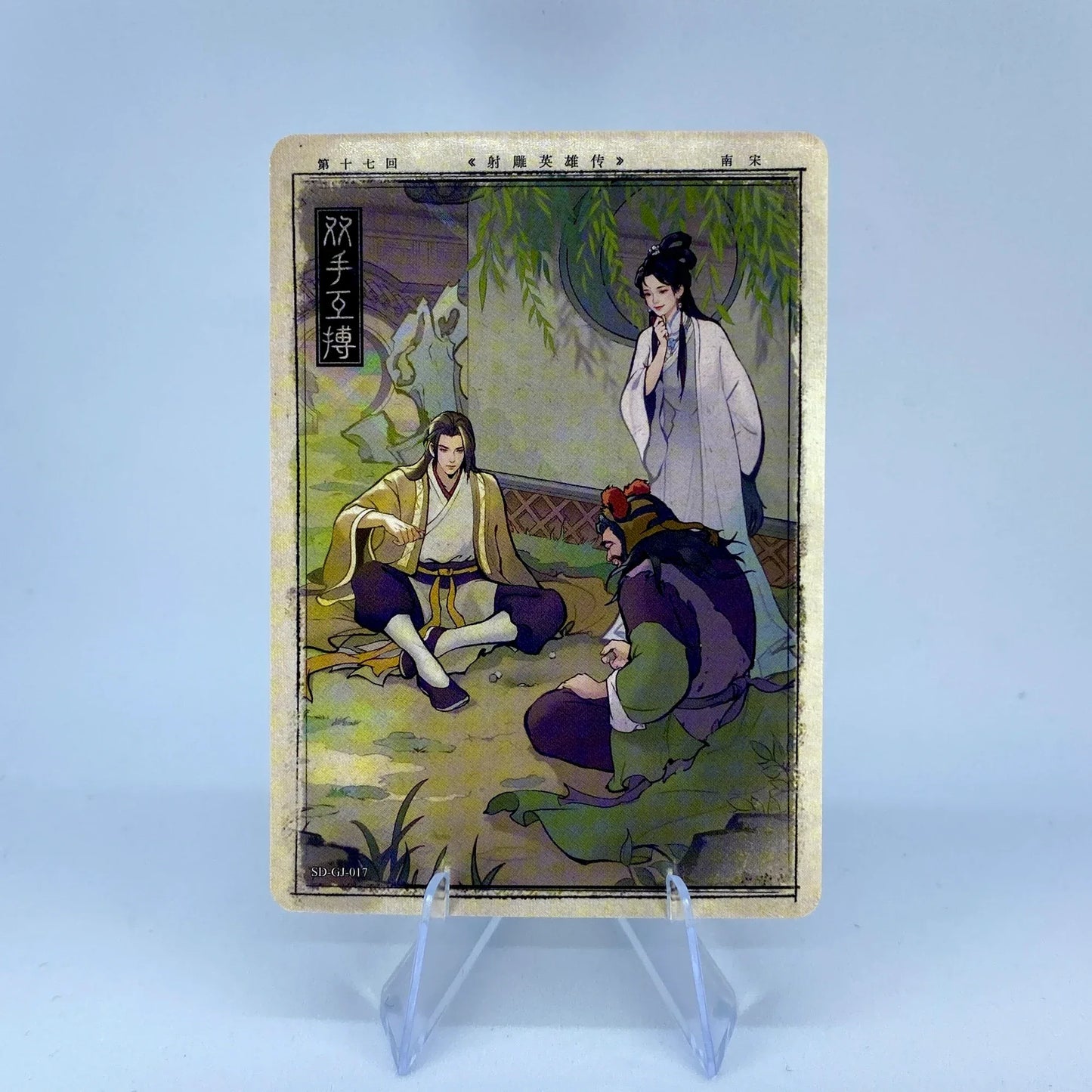 KAYOU Condor Heroes L1 Chapter Story Card (001-040)