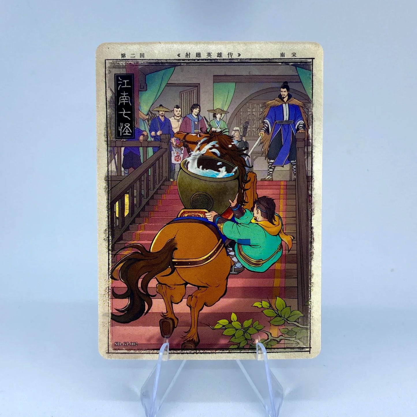 KAYOU Condor Heroes L1 Chapter Story Card (001-040)