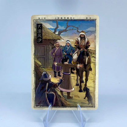 KAYOU Condor Heroes L1 Chapter Story Card (001-040)