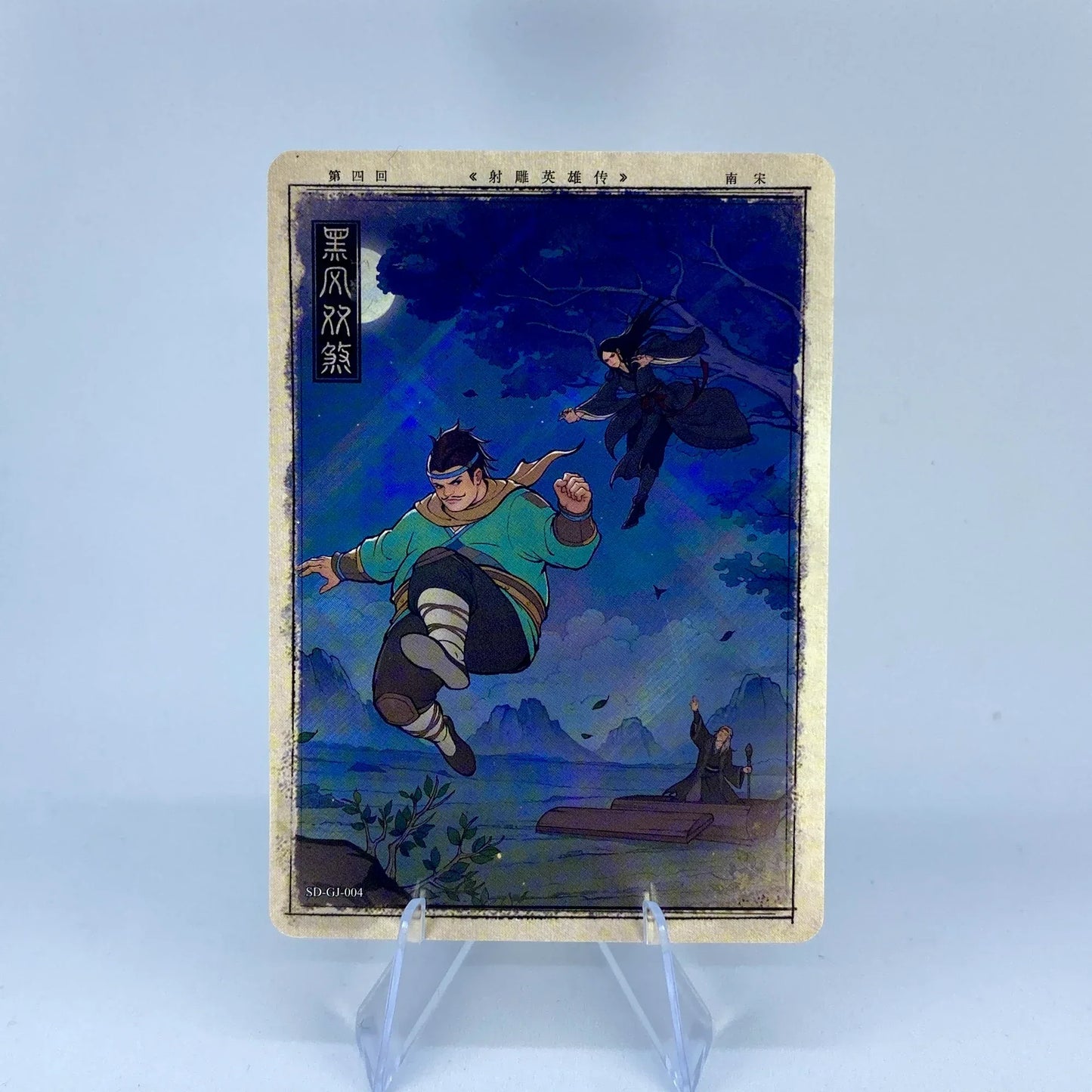 KAYOU Condor Heroes L1 Chapter Story Card (001-040)
