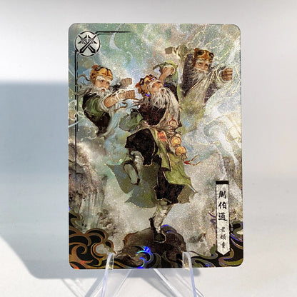 KAYOU Condor Heroes L4 The The Martial Arts Contest Card (001-013)