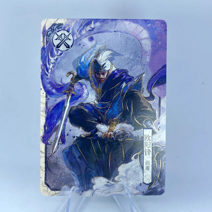 KAYOU Condor Heroes L4 The The Martial Arts Contest Card (001-013)