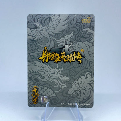 KAYOU Condor Heroes L4 The The Martial Arts Contest Card (001-013)