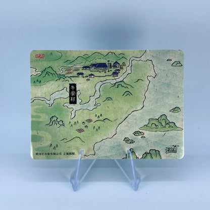 KAYOU Condor Heroes L1 Connected Map Card (001-020)