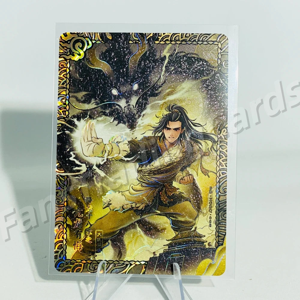 KAYOU Condor Heroes L5 Painting of Artists Card (Pull Rate: 0.61%)