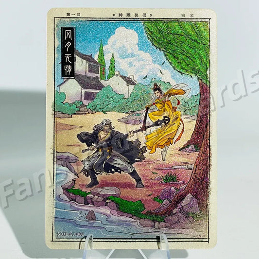 KAYOU Return of Condor Heroes L1 GJ Card