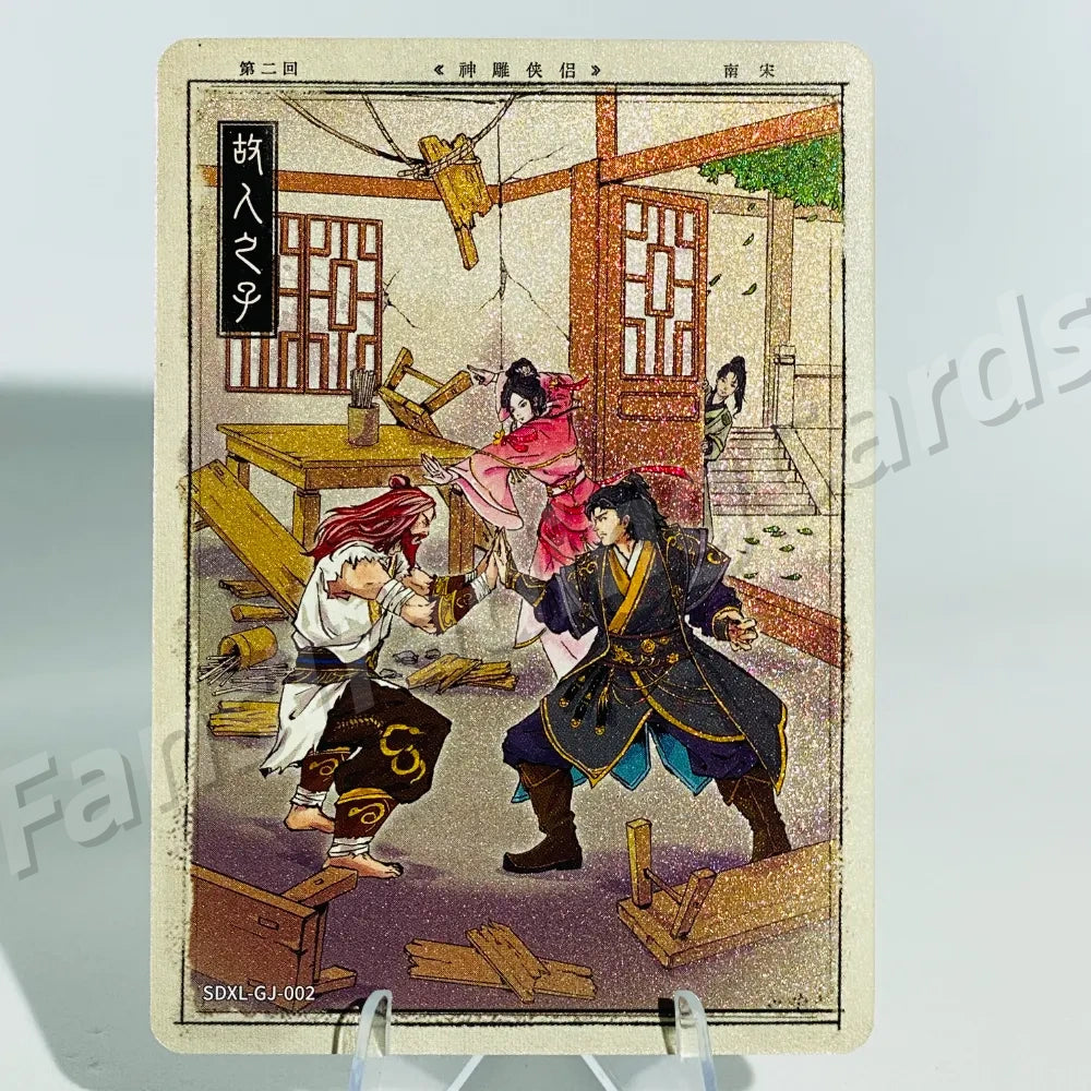 KAYOU Return of Condor Heroes L1 GJ Card