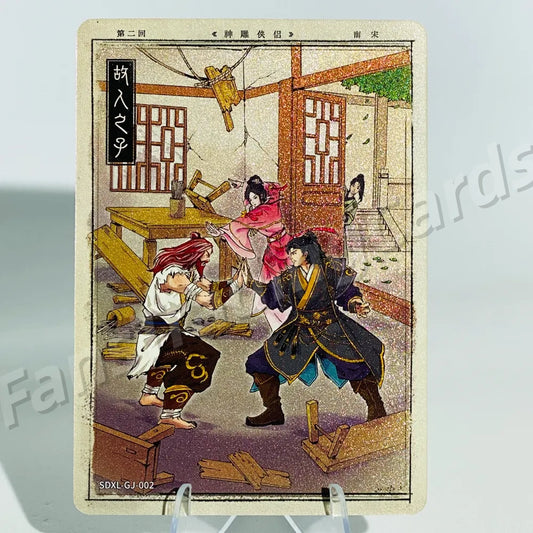 KAYOU Return of Condor Heroes L1 GJ Card