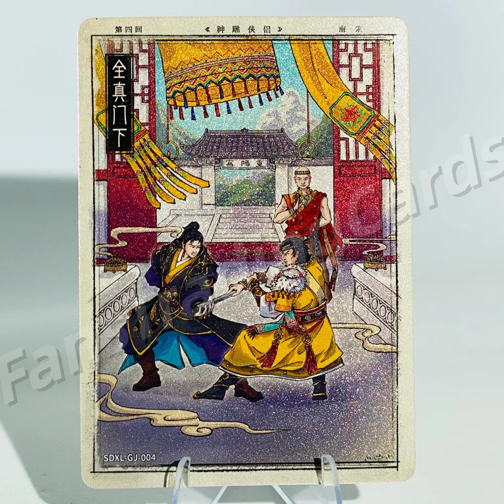 KAYOU Return of Condor Heroes L1 GJ Card