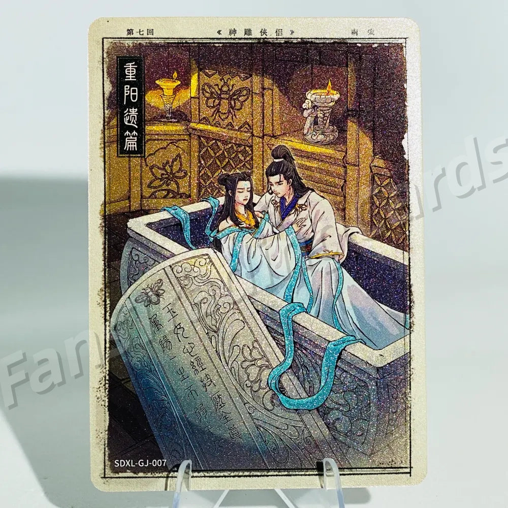 KAYOU Return of Condor Heroes L1 GJ Card