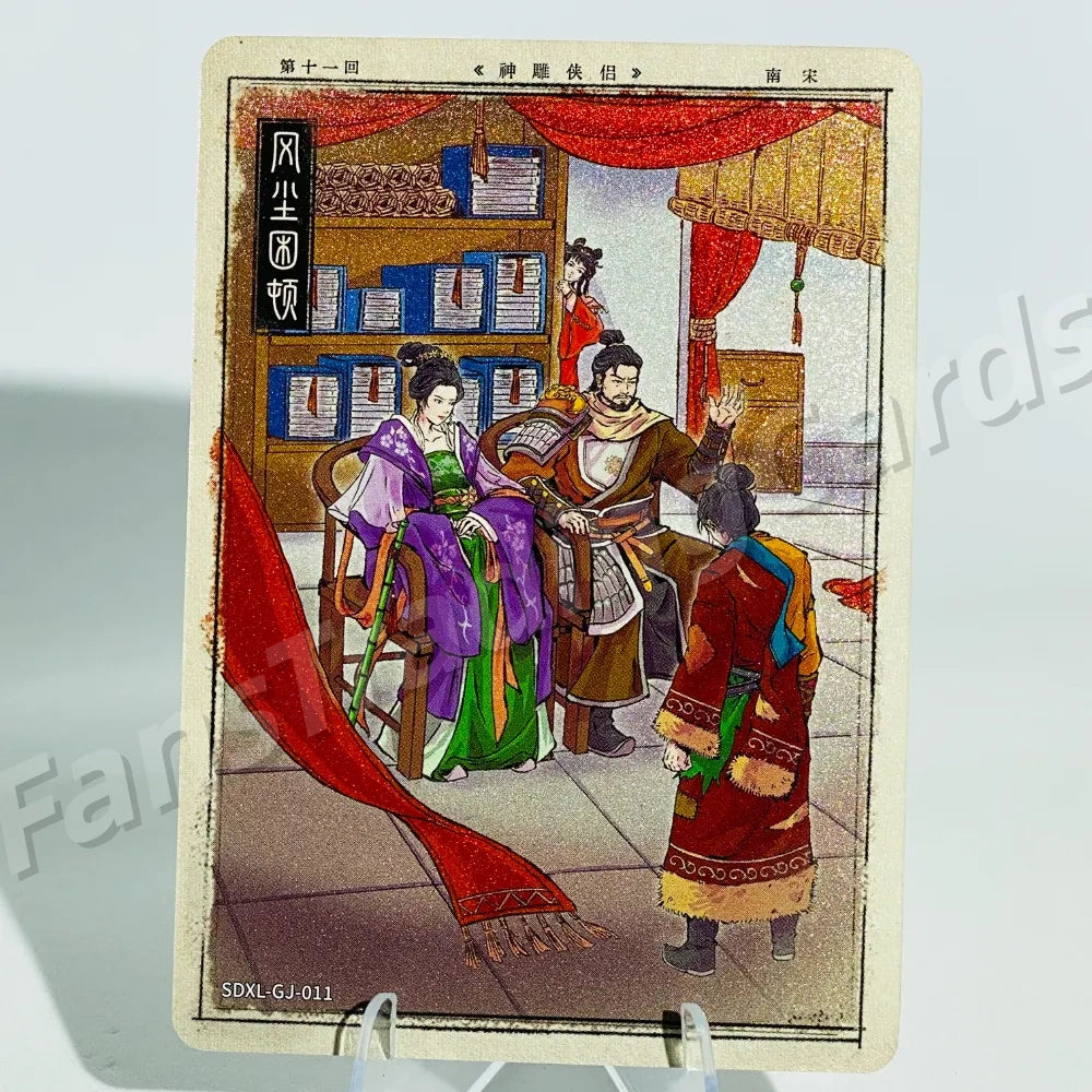 KAYOU Return of Condor Heroes L1 GJ Card