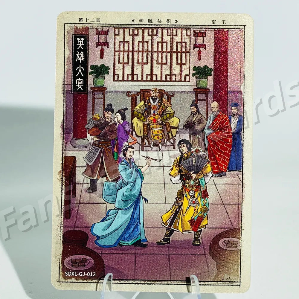 KAYOU Return of Condor Heroes L1 GJ Card