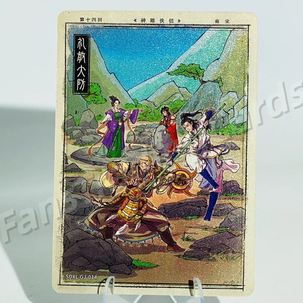 KAYOU Return of Condor Heroes L1 GJ Card