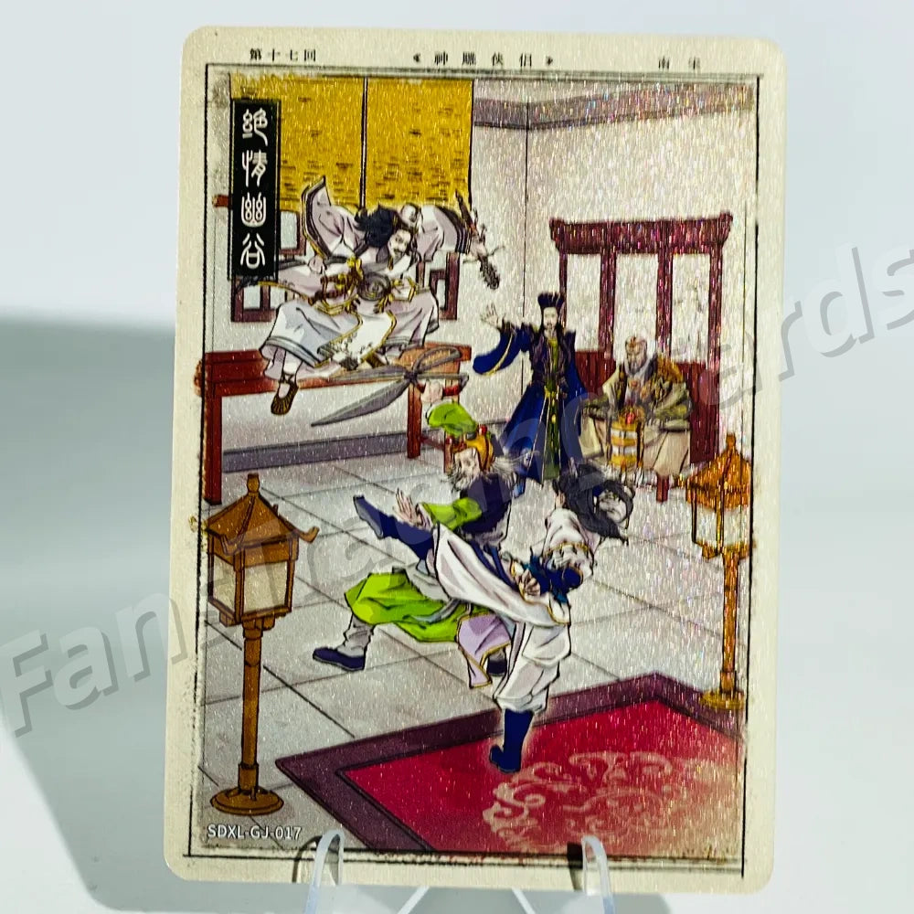KAYOU Return of Condor Heroes L1 GJ Card