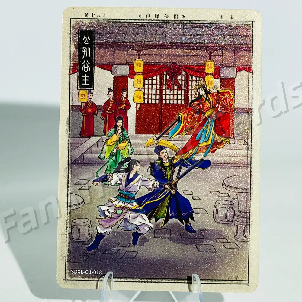 KAYOU Return of Condor Heroes L1 GJ Card