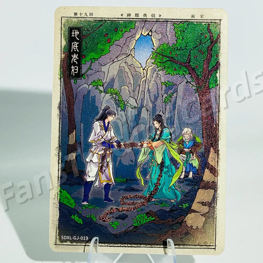 KAYOU Return of Condor Heroes L1 GJ Card