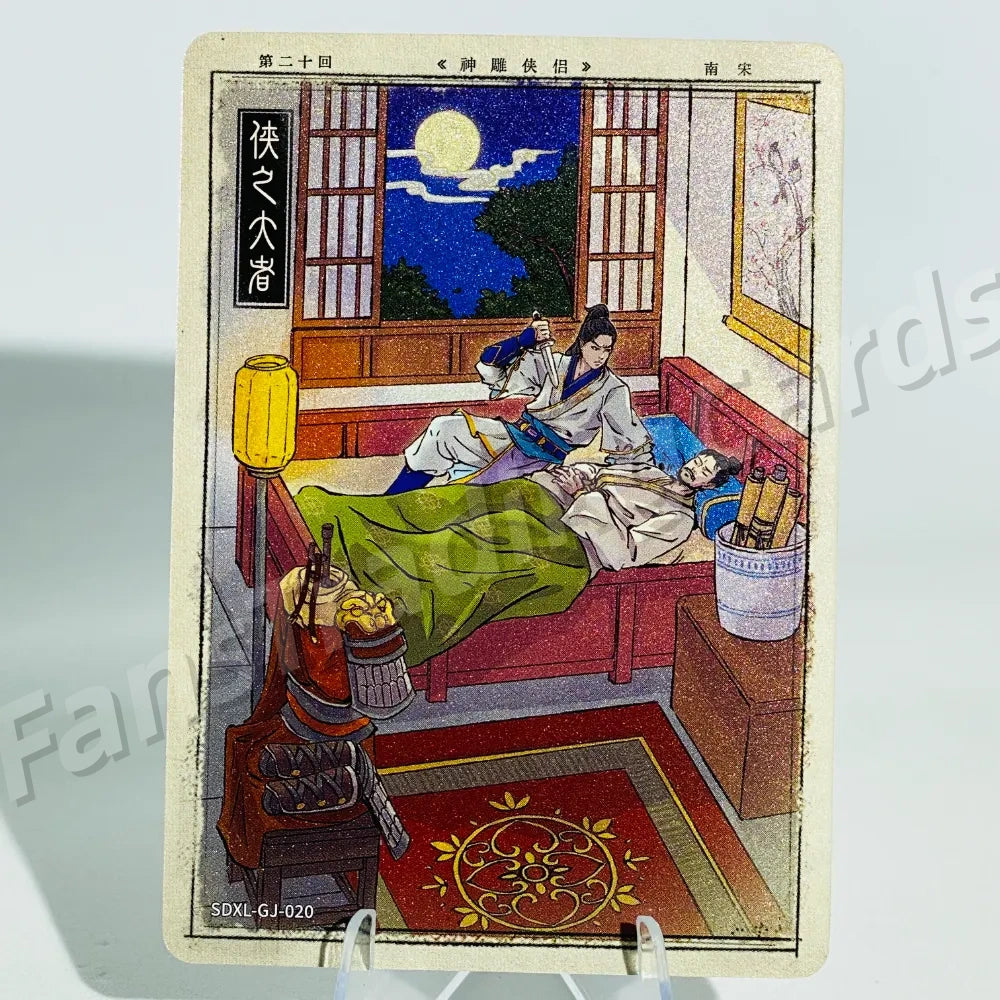 KAYOU Return of Condor Heroes L1 GJ Card