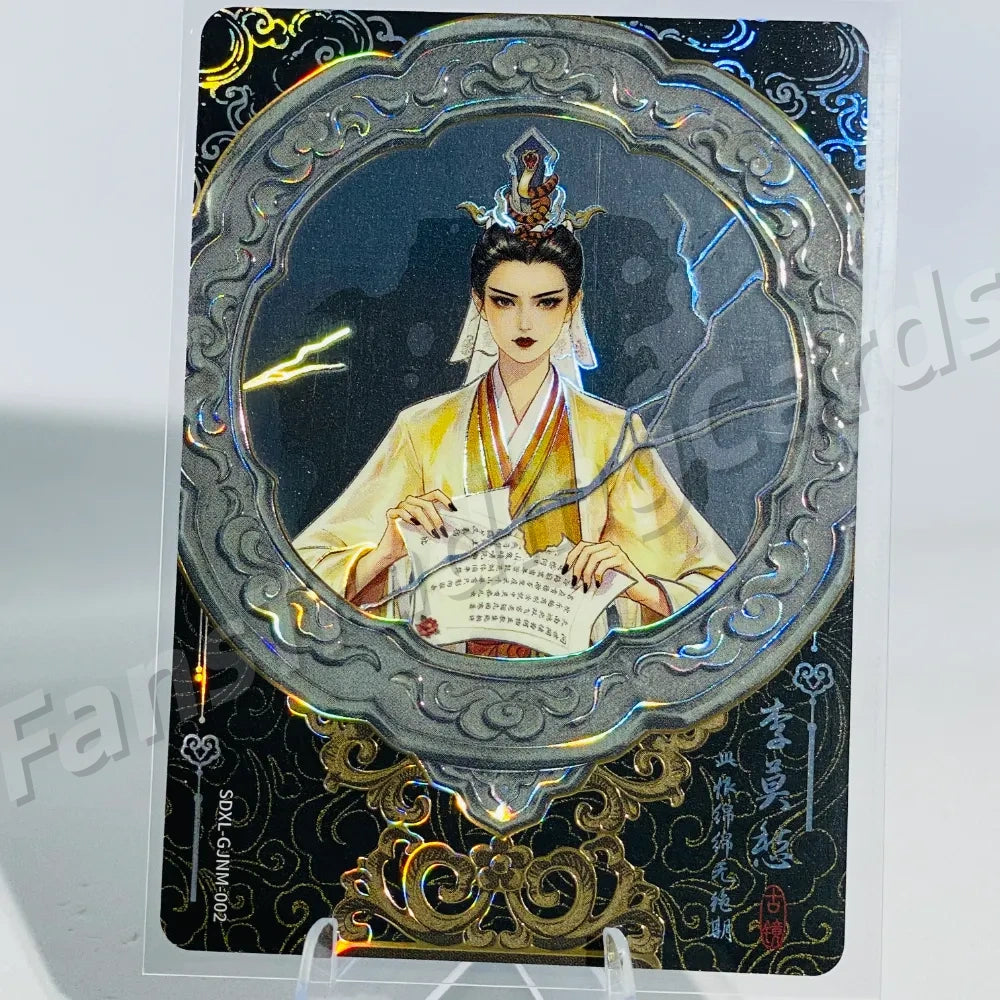 KAYOU Return of Condor Heroes L5 GJNM Card (Pull Rate: 0.62%)