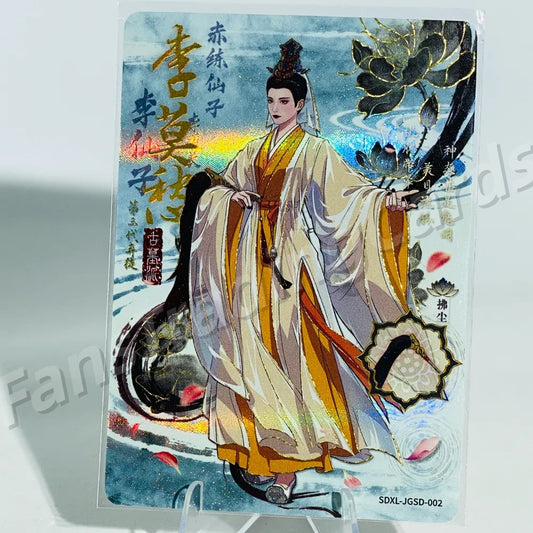 KAYOU Return of Condor Heroes L3 JGSD Card (Pull Rate: 15.34%)